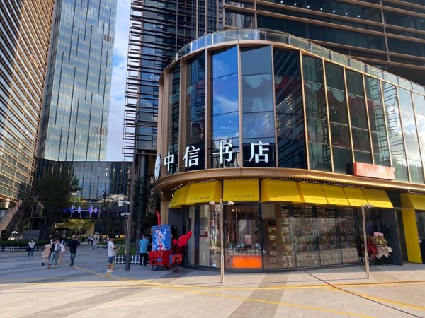 悦来网 上海今夏书店变迁：中信书店开进五角场