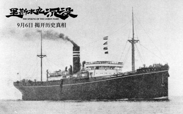 红腾网 救起384名英军战俘，这部影片重现二战中舟山渔民义举