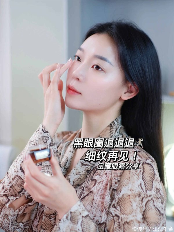 金鼎配资  熬夜党这样涂眼霜，黑眼圈退退