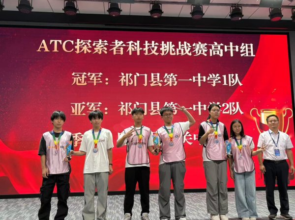 加配网 祁门学子在安徽省青少年机器人竞赛中勇夺冠亚军_大皖新闻 | 安徽网