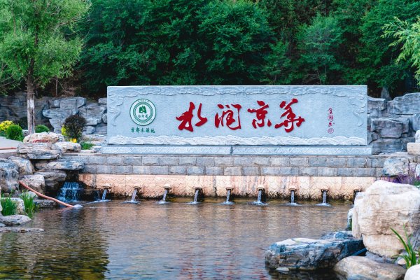 鑫旺资管 一河清水润京华，张家口协同治理白河流域铺就生态惠民路