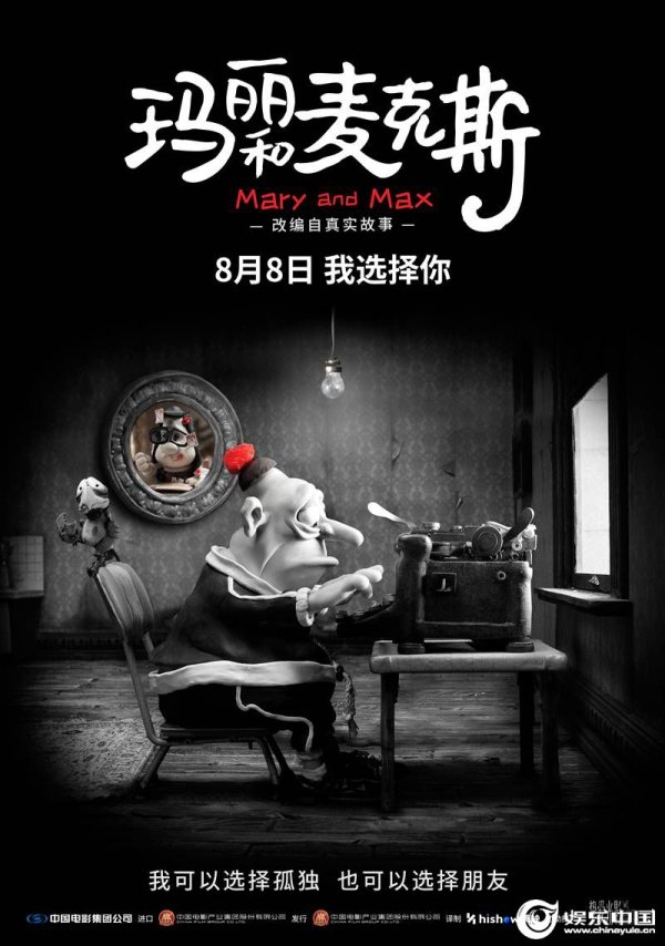 K线猎手 动画电影《玛丽和麦克斯》定档8月8日 影史动画神作首登大银幕